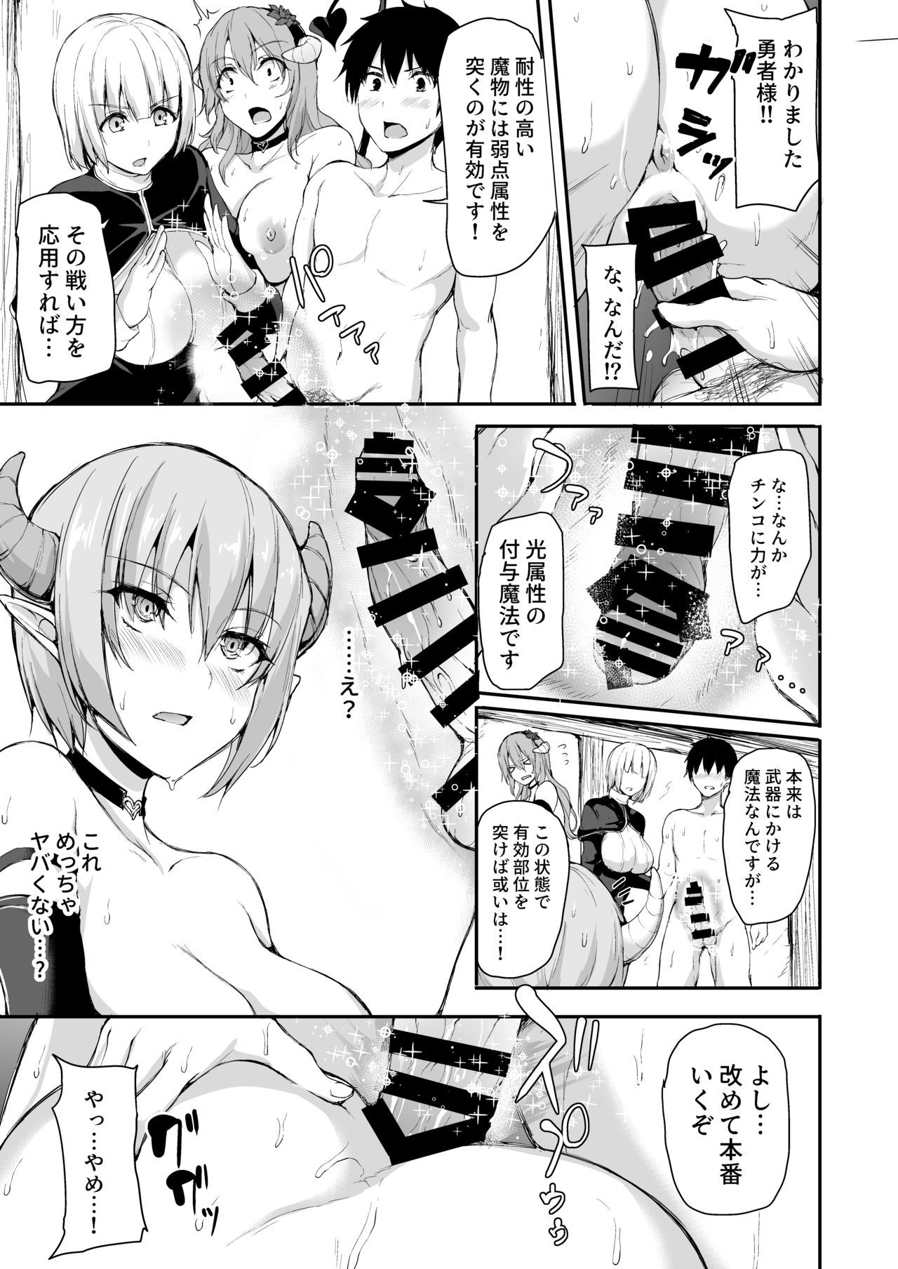 異世界ハーレム物語5〜大池!!インランサキュバス島井！〜