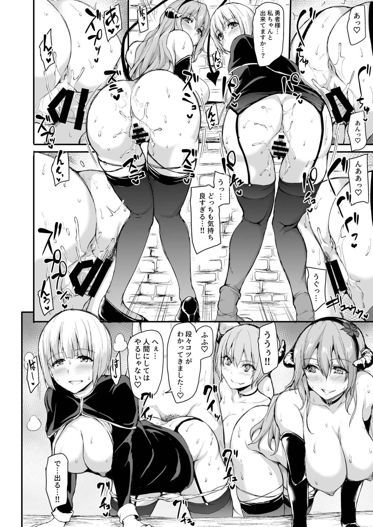 異世界ハーレム物語5〜大池!!インランサキュバス島井！〜