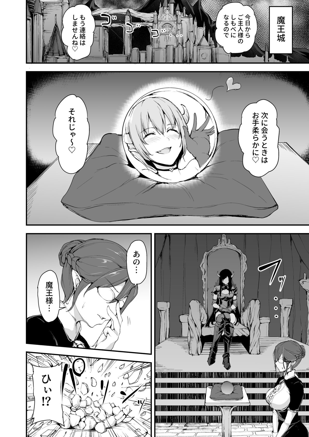異世界ハーレム物語5〜大池!!インランサキュバス島井！〜