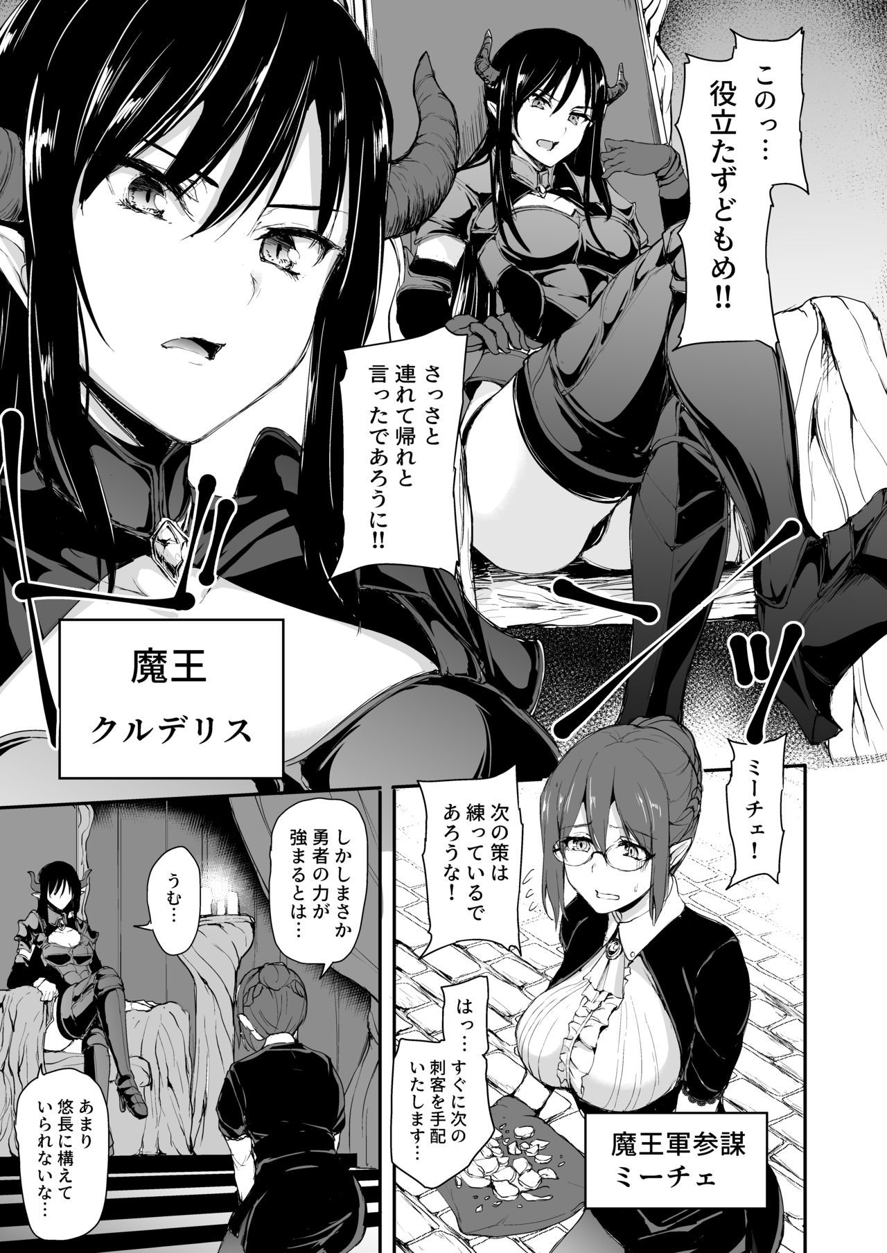 異世界ハーレム物語5〜大池!!インランサキュバス島井！〜