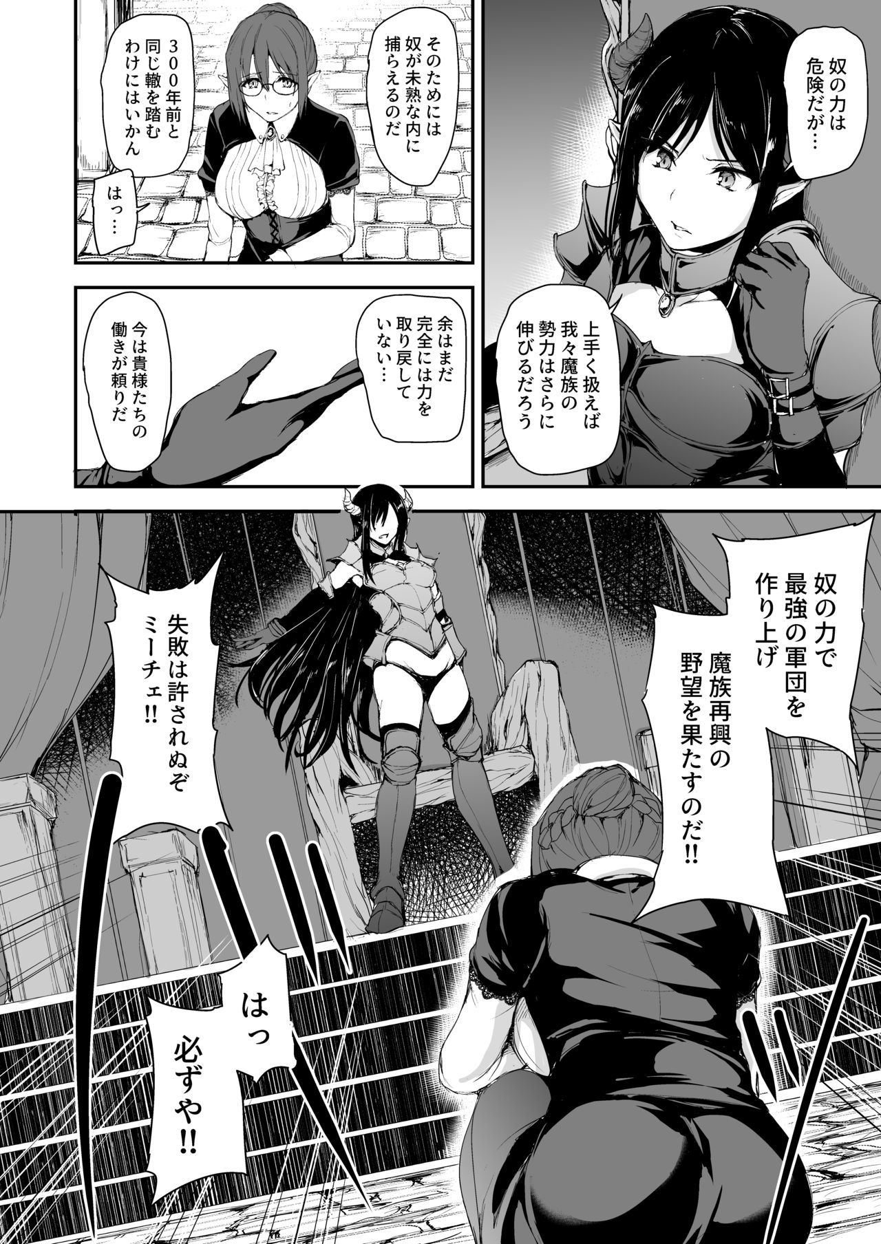 異世界ハーレム物語5〜大池!!インランサキュバス島井！〜