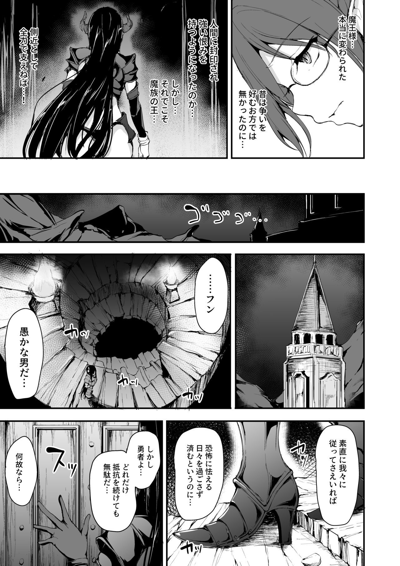 異世界ハーレム物語5〜大池!!インランサキュバス島井！〜