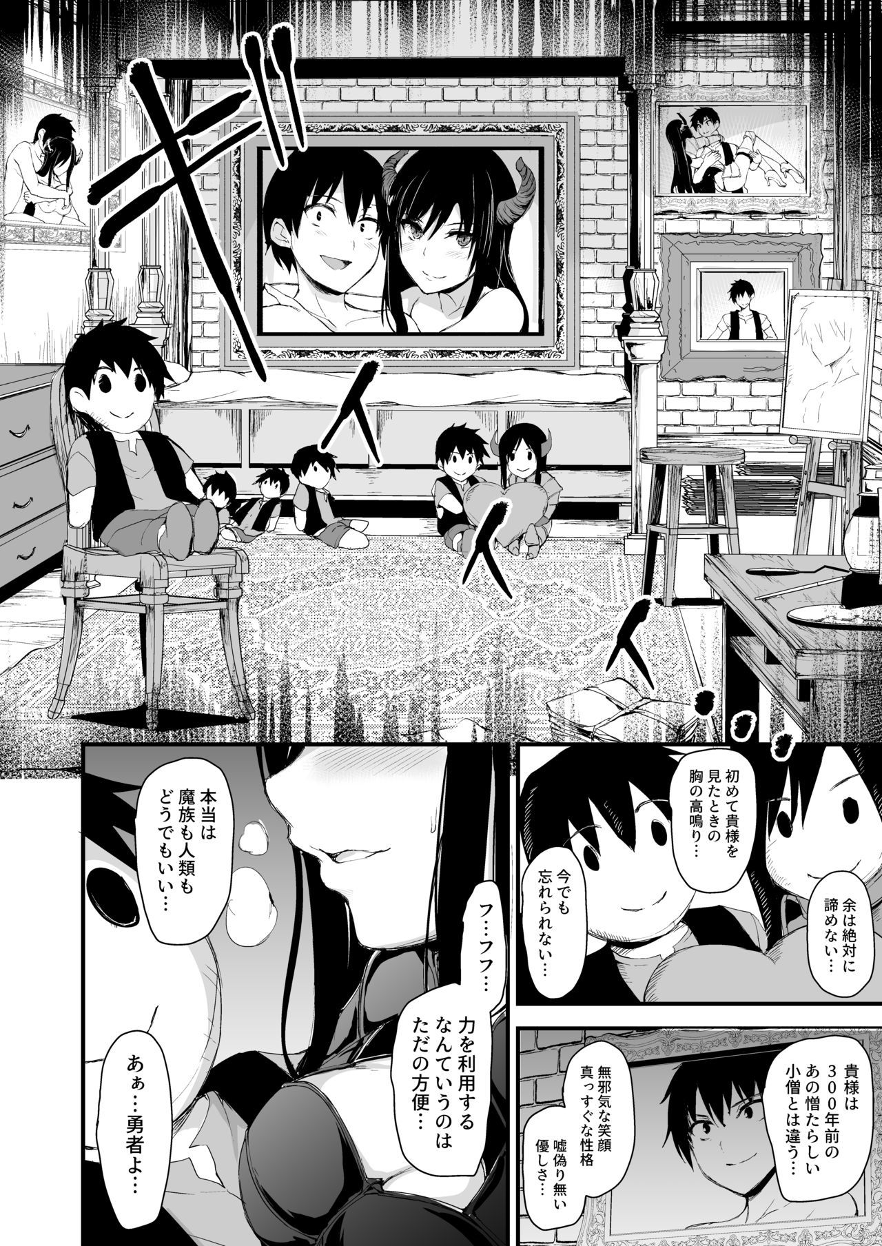 異世界ハーレム物語5〜大池!!インランサキュバス島井！〜