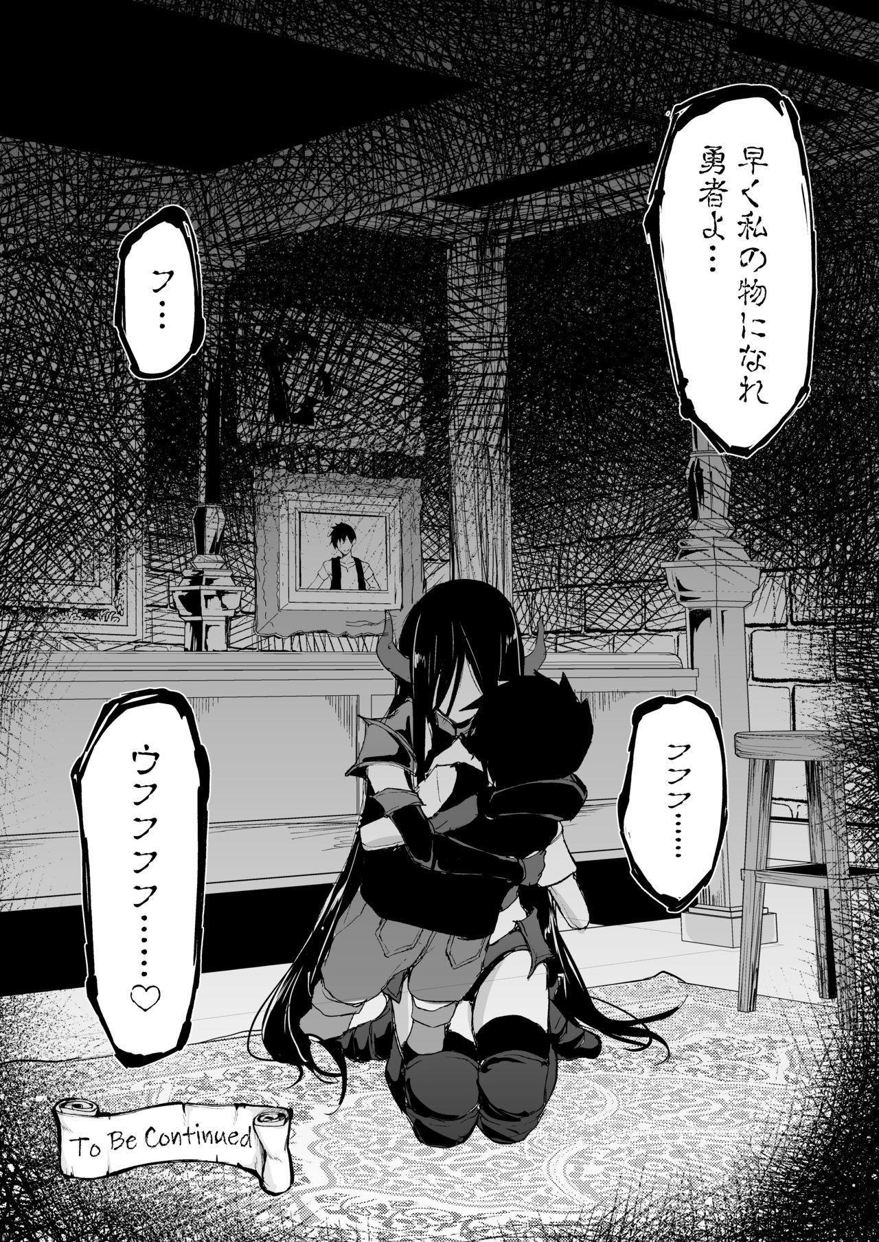 異世界ハーレム物語5〜大池!!インランサキュバス島井！〜