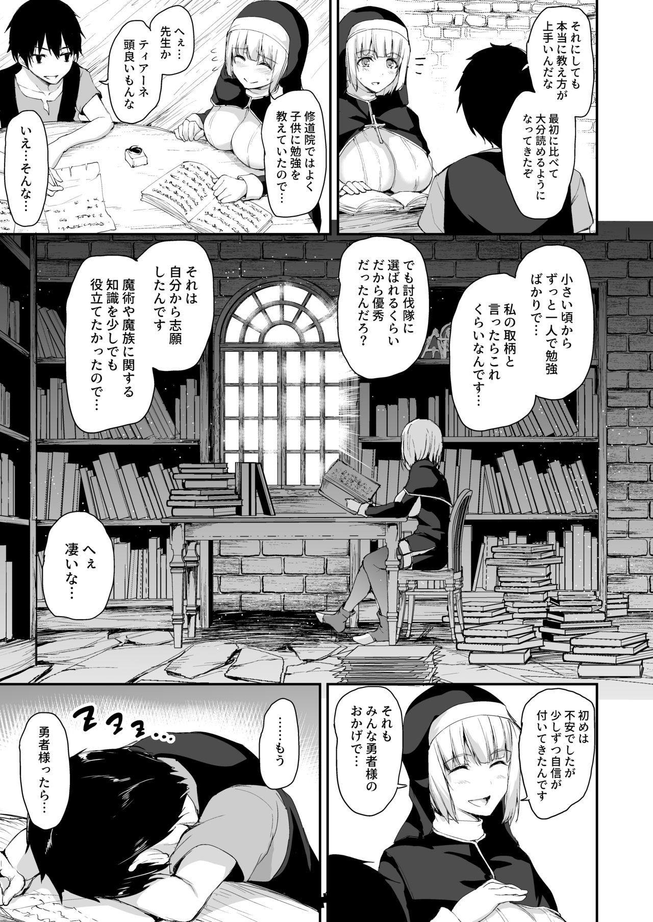 異世界ハーレム物語5〜大池!!インランサキュバス島井！〜