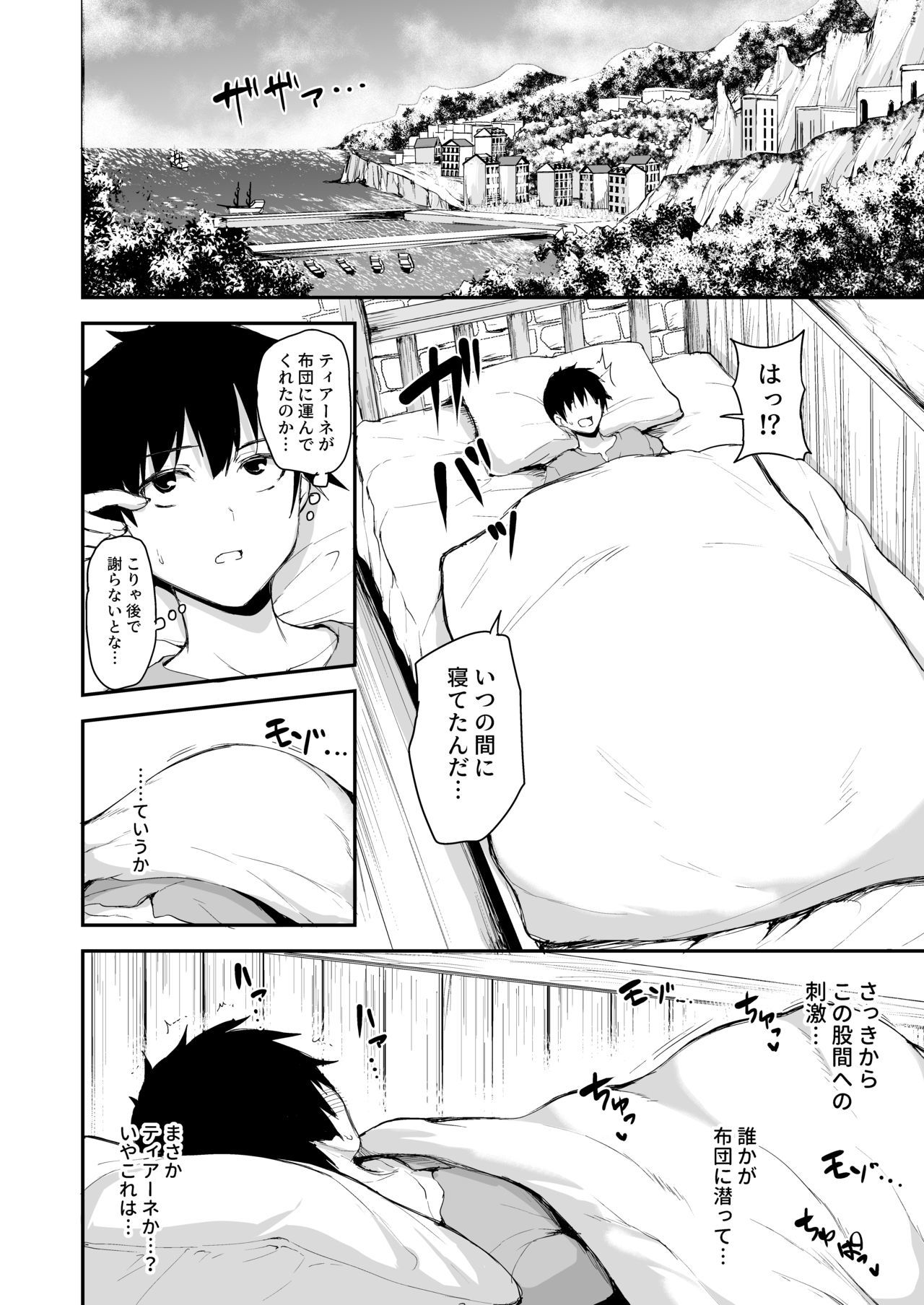 異世界ハーレム物語5〜大池!!インランサキュバス島井！〜