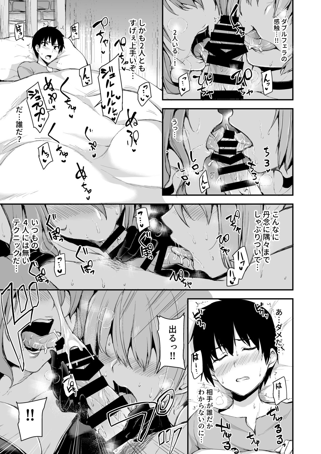 異世界ハーレム物語5〜大池!!インランサキュバス島井！〜