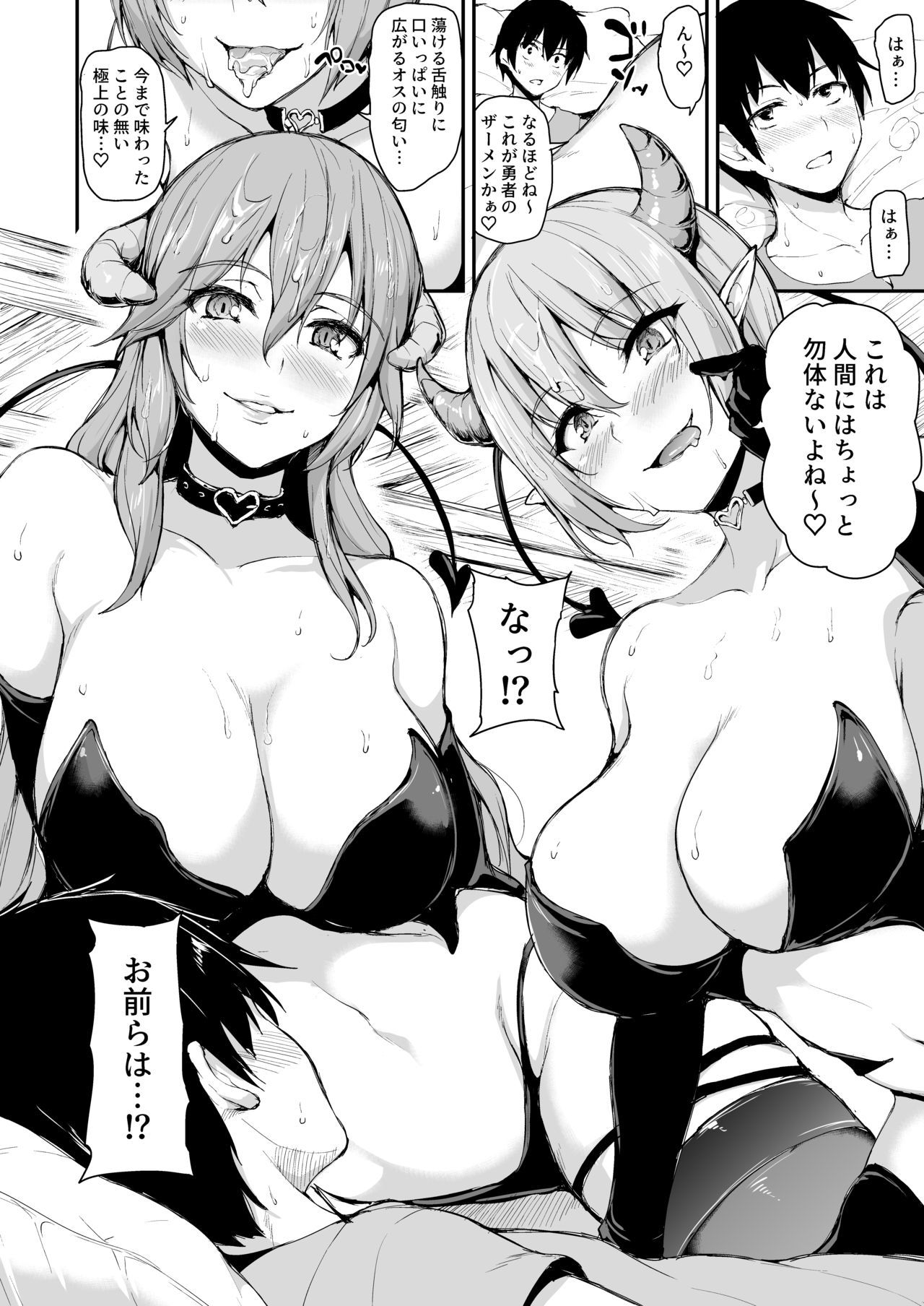 異世界ハーレム物語5〜大池!!インランサキュバス島井！〜