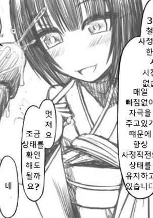 射精かんりヒンピョウカイ/사정광리품평회