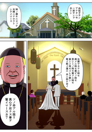 セックスシナイとシヌヤマイ〜初兵衛シタラセックスはギム〜