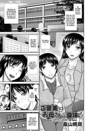 あなたの報酬はあなたの母親の体になります