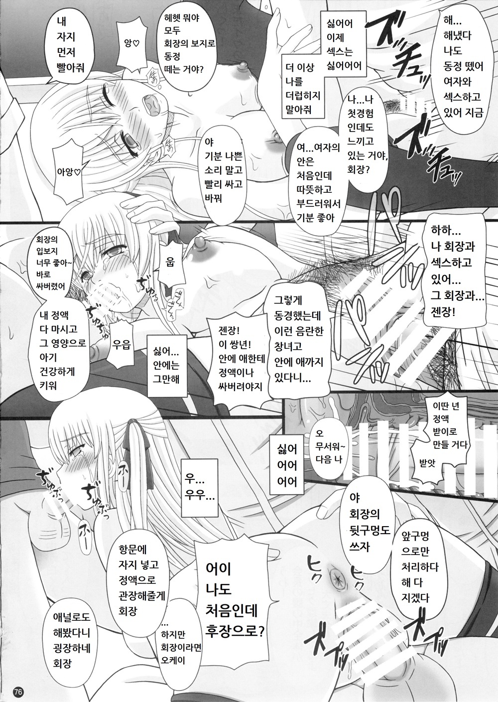 カタシブト0-2-15週