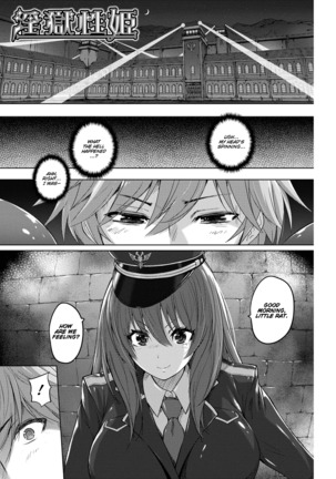 いんごくせい姫