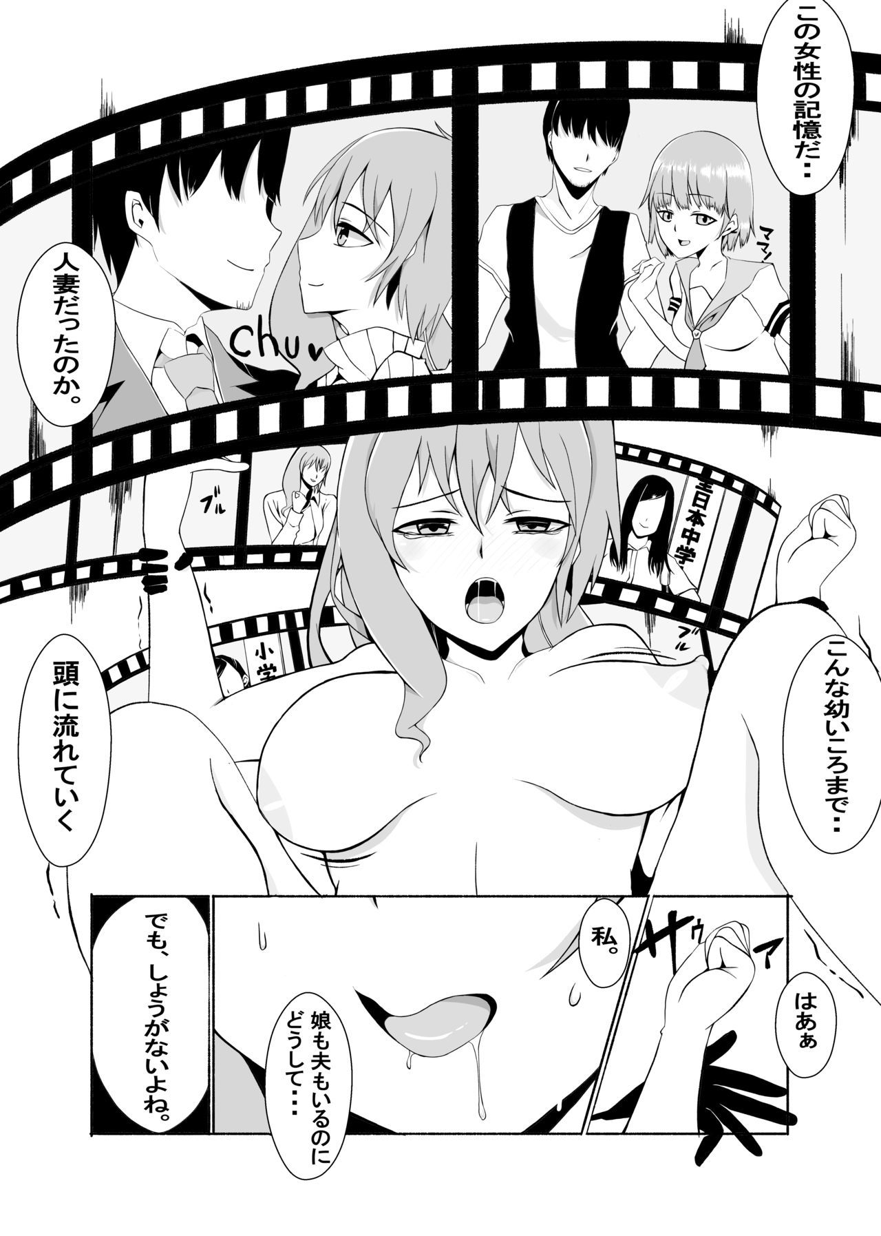 カワル日常〜ぬぎすてるかこ〜