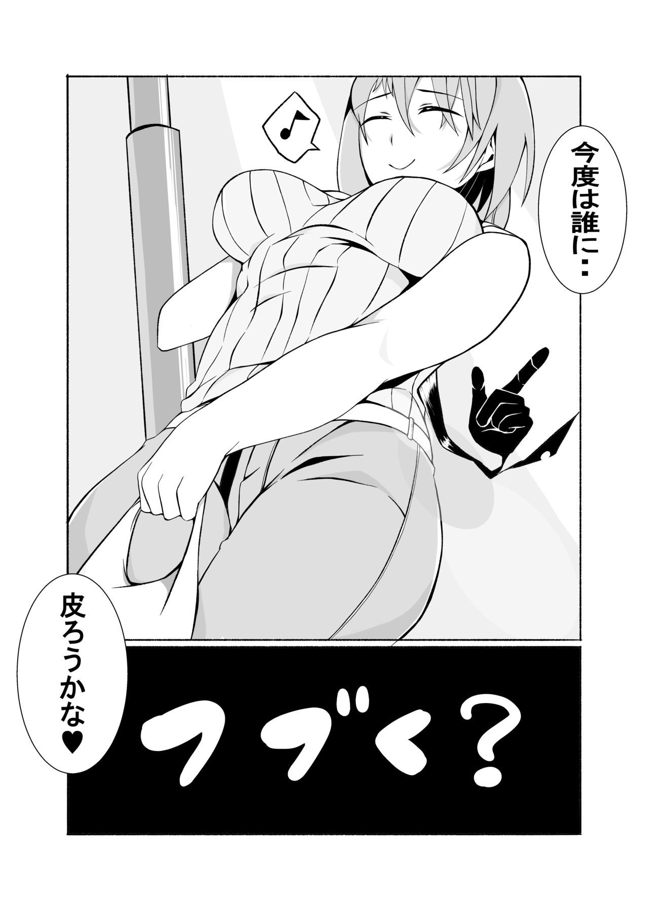 カワル日常〜ぬぎすてるかこ〜