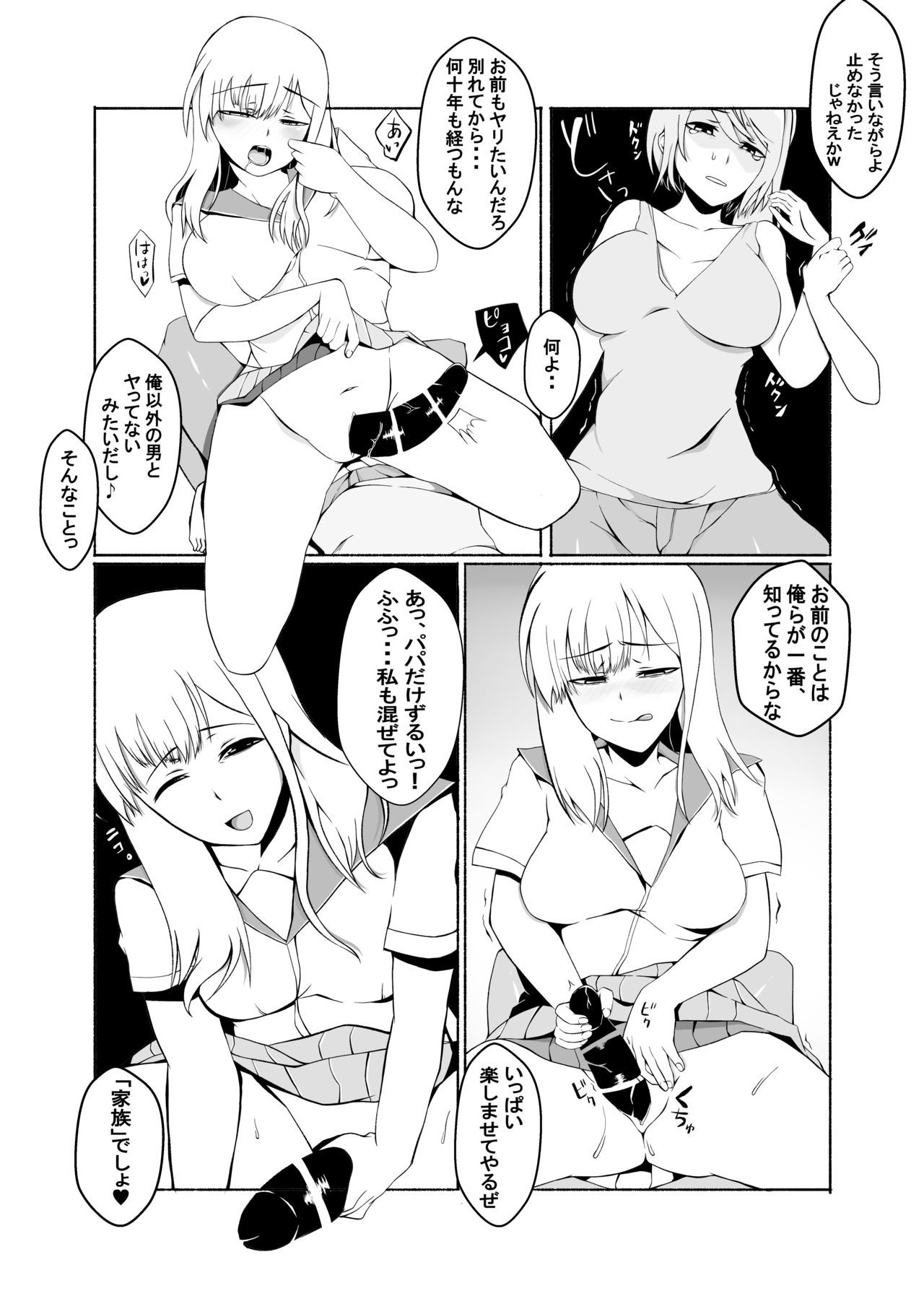 カワル日常〜ぬぎすてるかこ〜