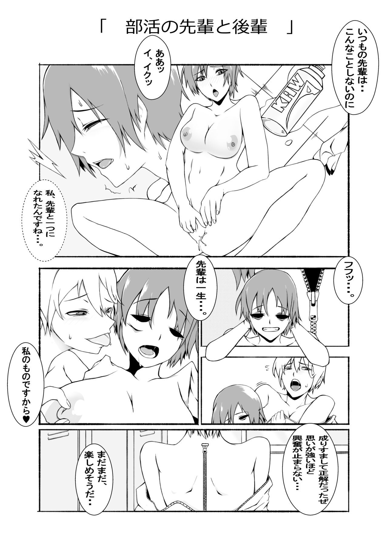 カワル日常〜ぬぎすてるかこ〜