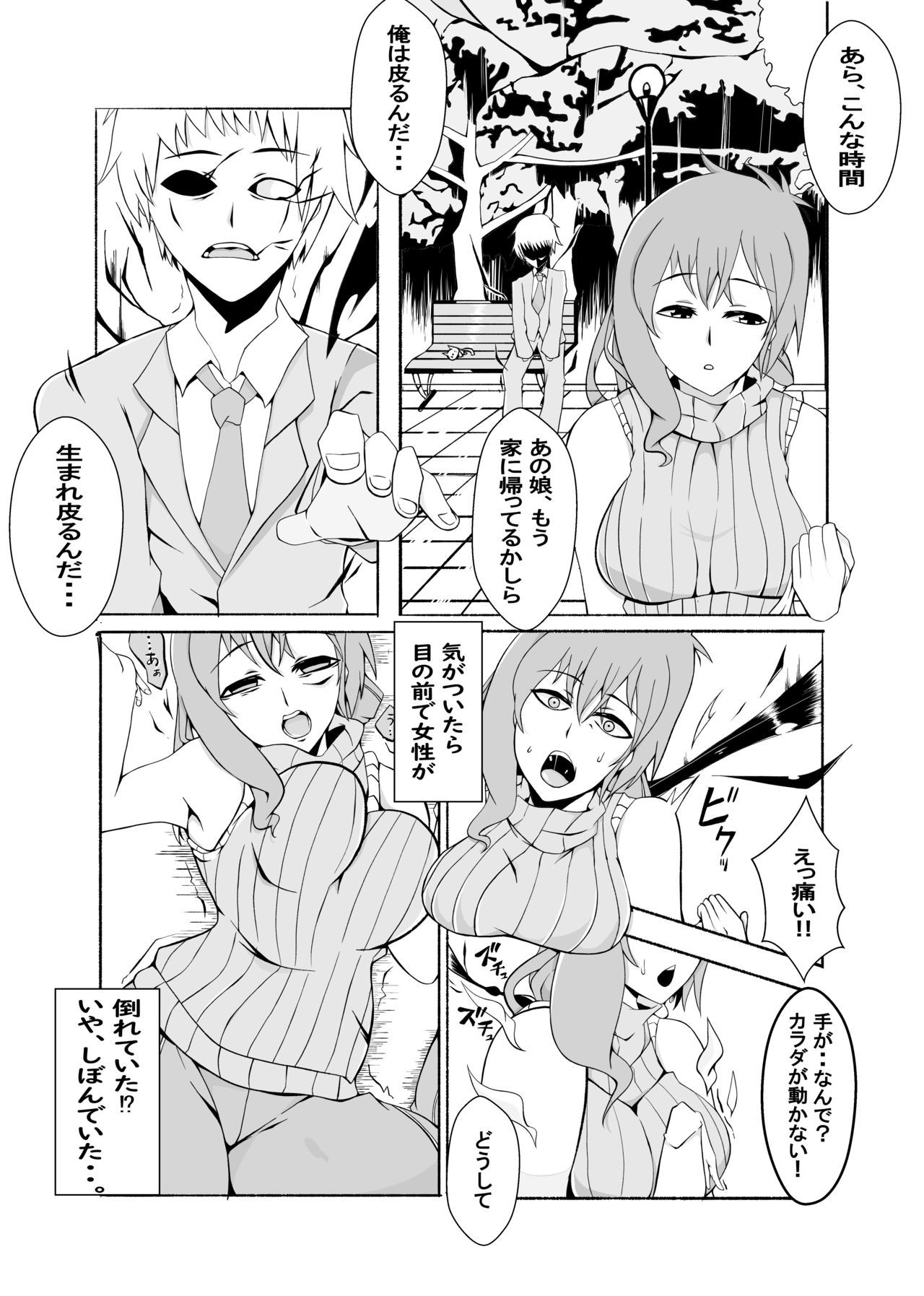 カワル日常〜ぬぎすてるかこ〜