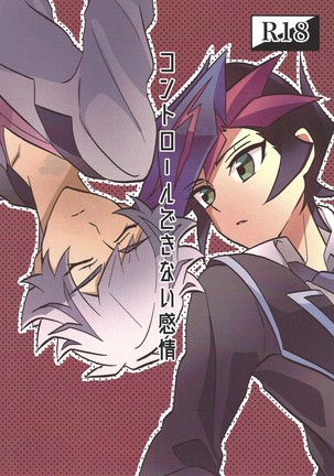 こんとろうできないかんじょう