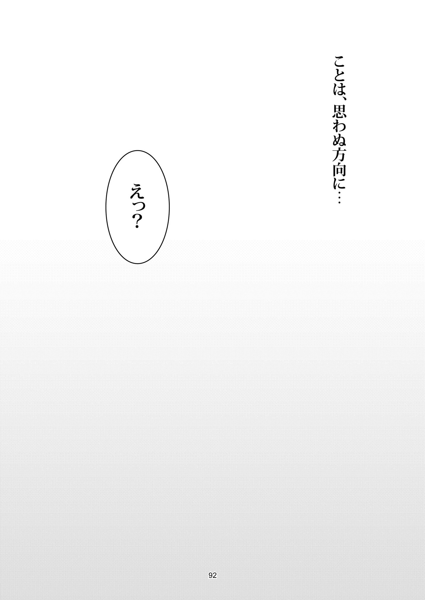 恋姫ラブマキ!! 総集編