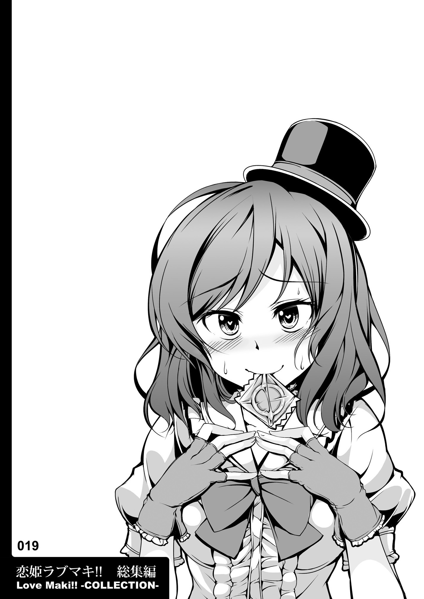 恋姫ラブマキ!! 総集編