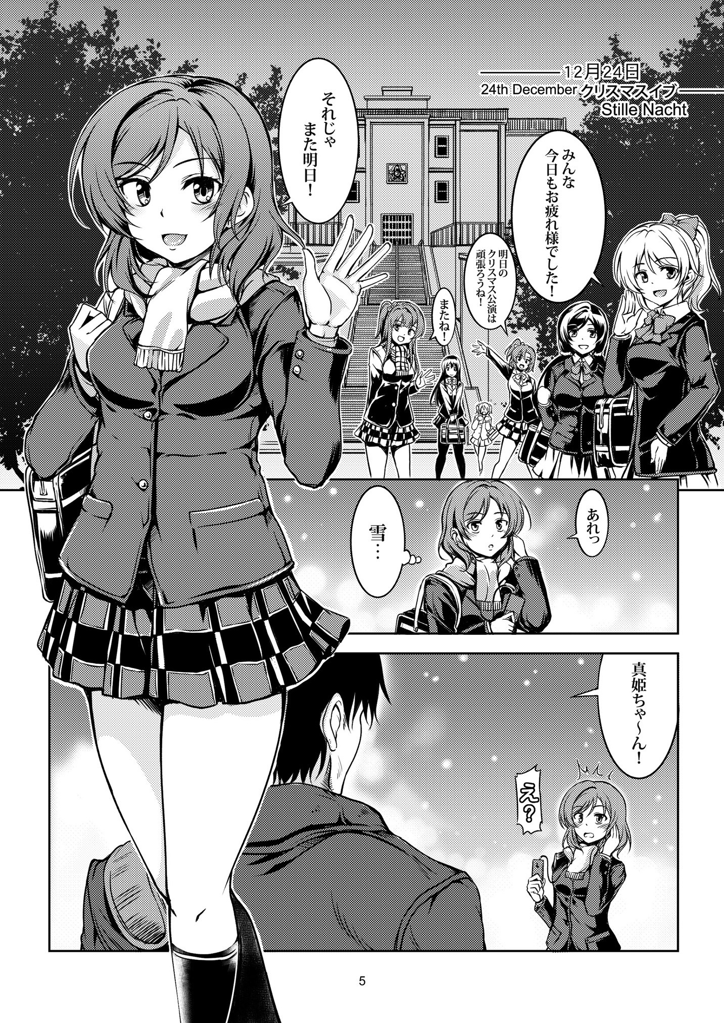 恋姫ラブマキ!! 総集編