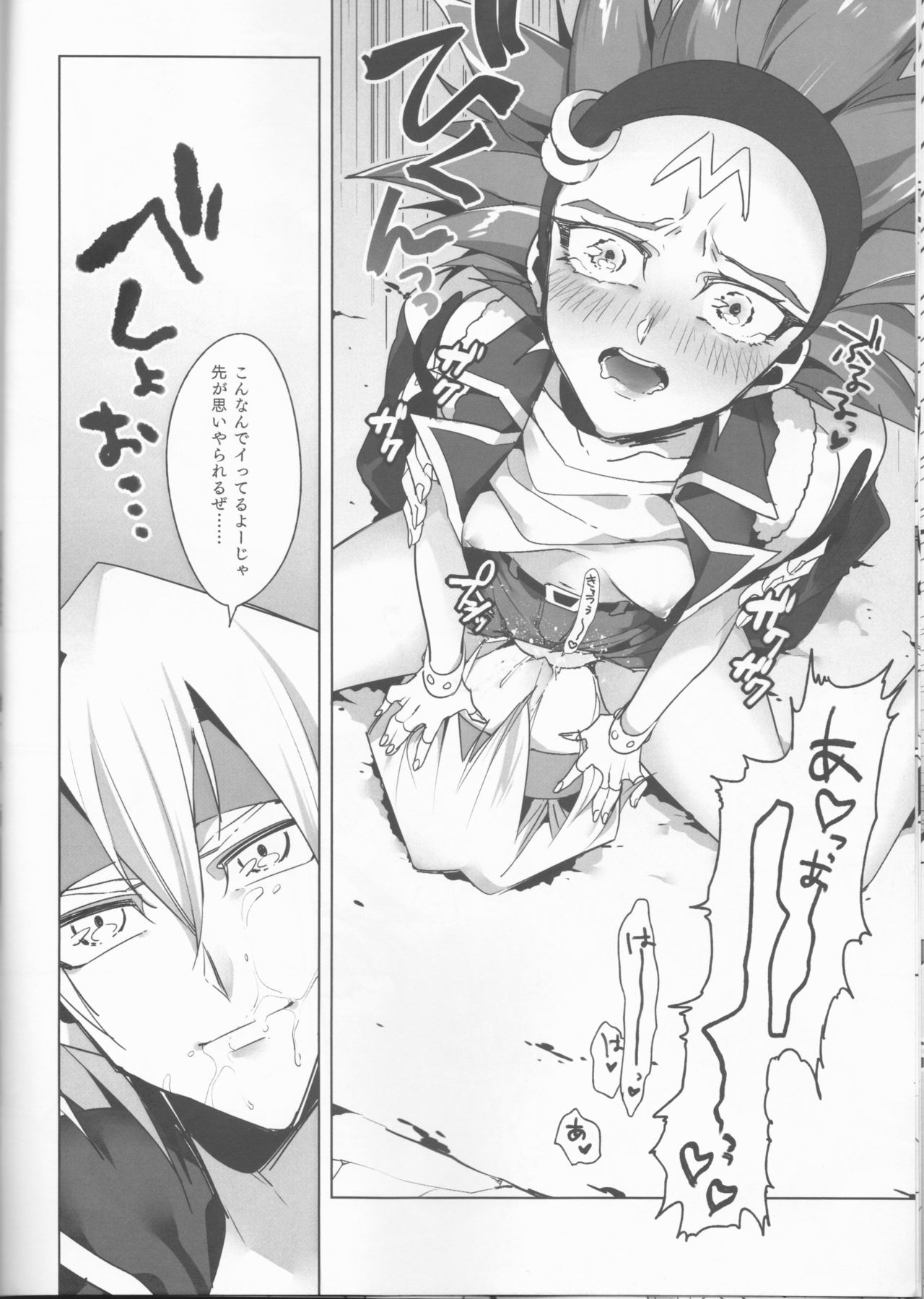 鬼柳京介の純南