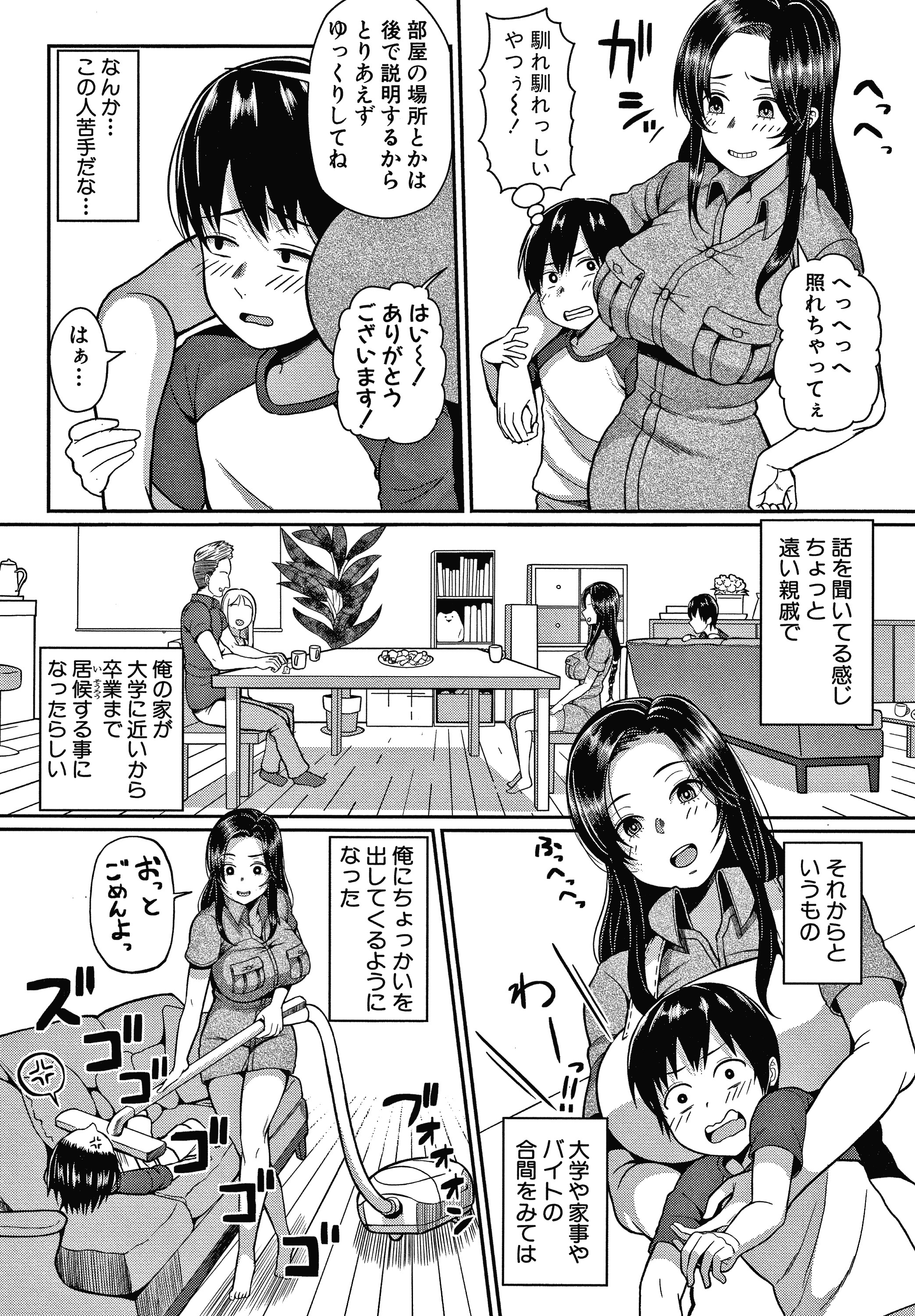 おねえさんたちとセックスでしょうぶしよ？