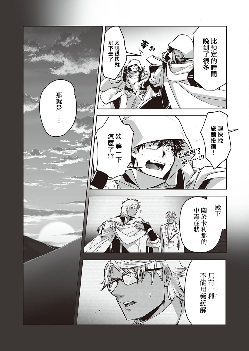 巨人族の花嫁目Ch。 1-4