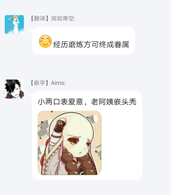 巨人族の花嫁目Ch。 1-4