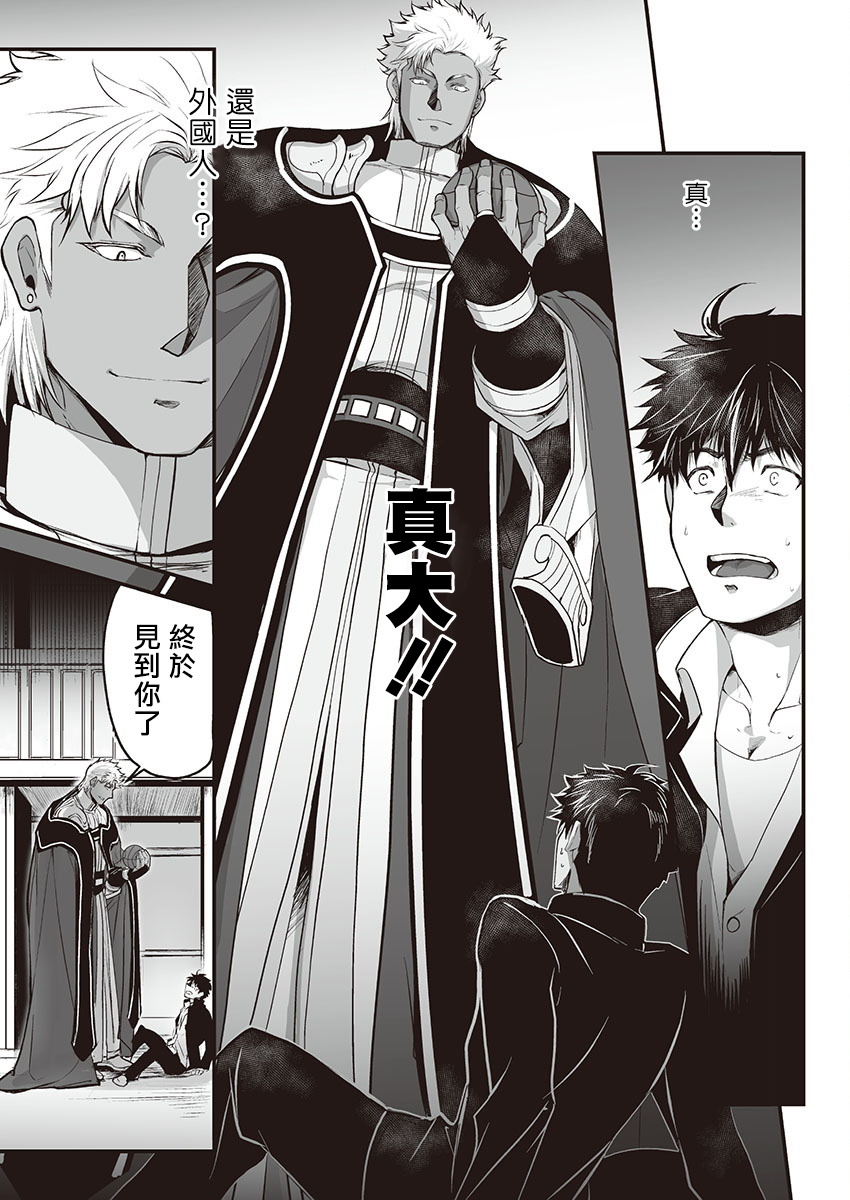 巨人族の花嫁目Ch。 1-4