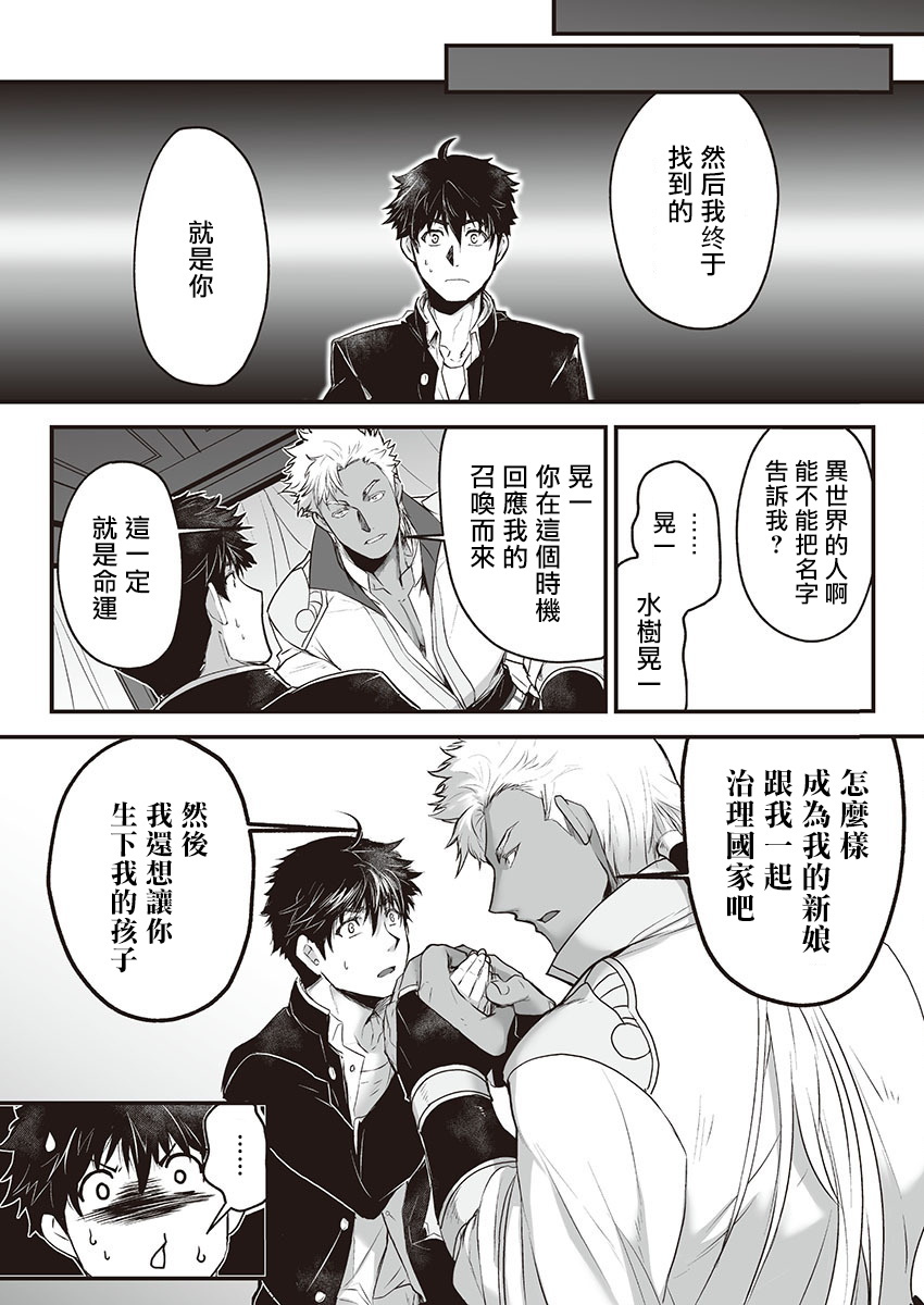 巨人族の花嫁目Ch。 1-4