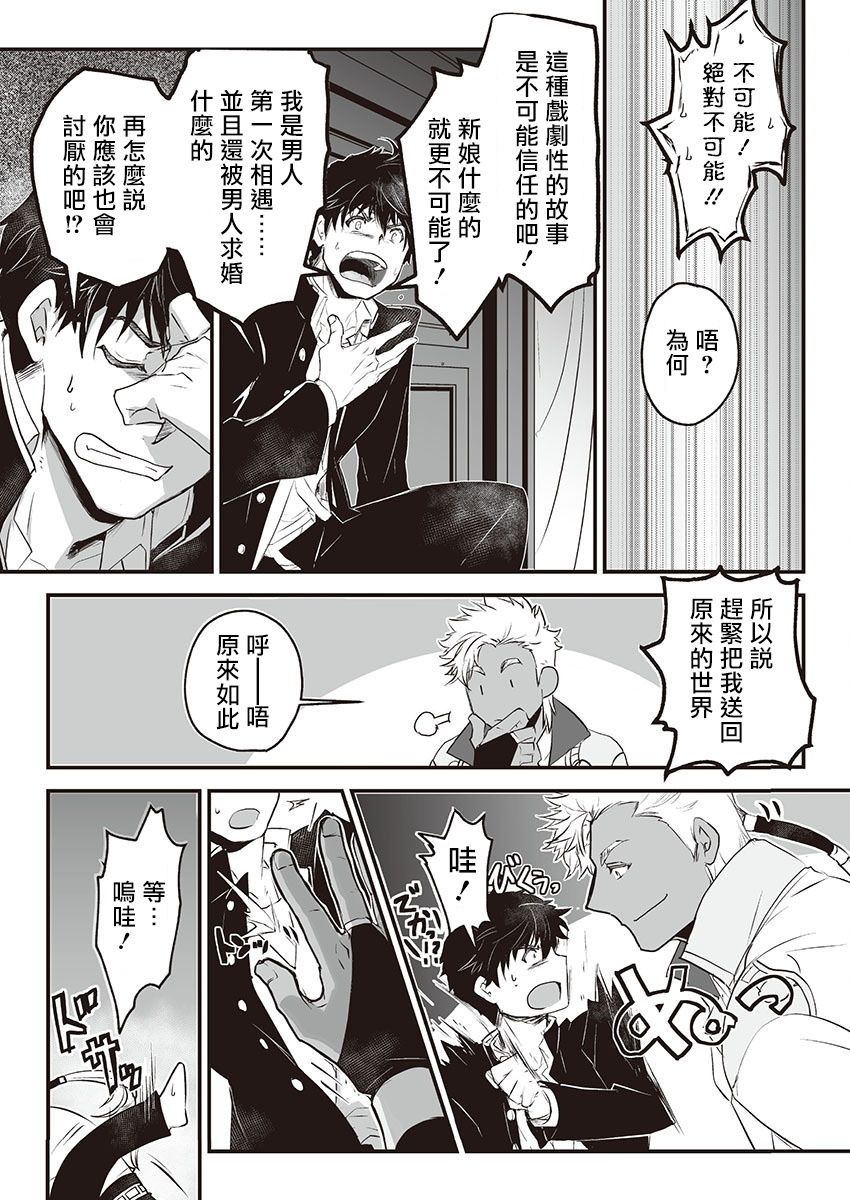 巨人族の花嫁目Ch。 1-4