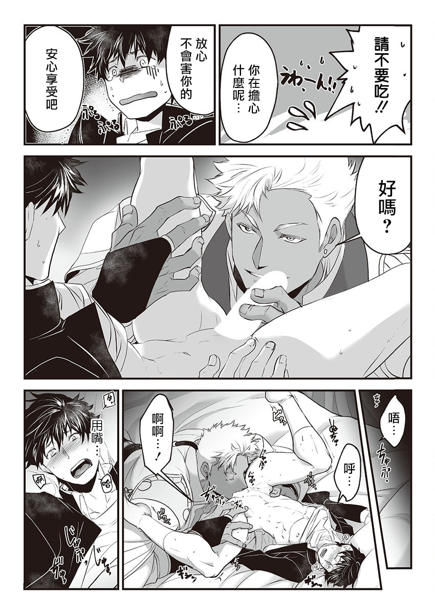 巨人族の花嫁目Ch。 1-4