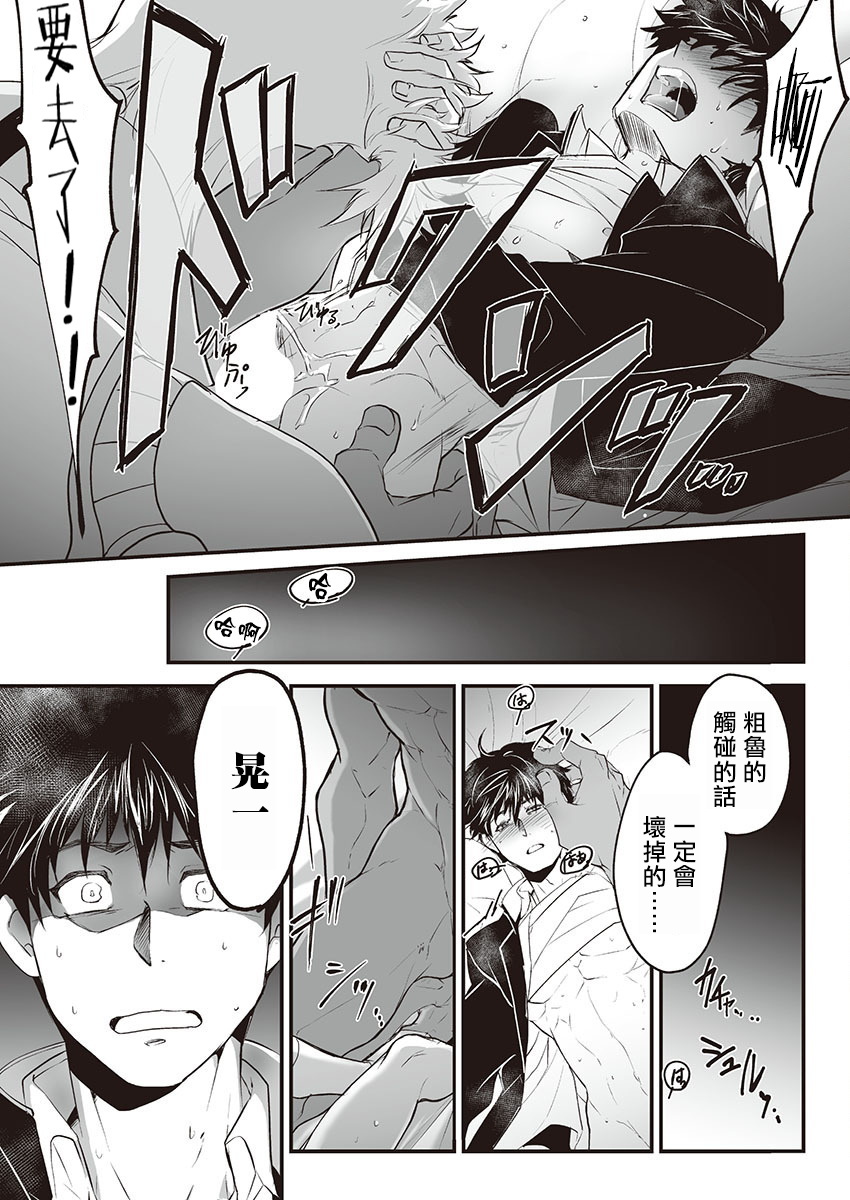 巨人族の花嫁目Ch。 1-4