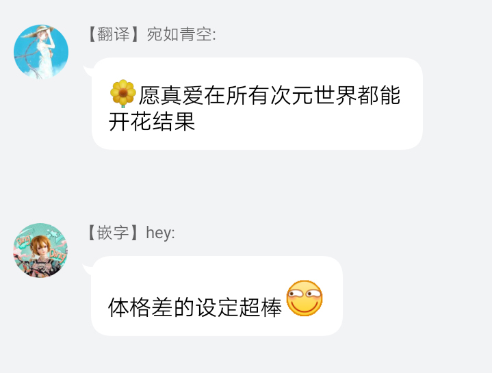 巨人族の花嫁目Ch。 1-4