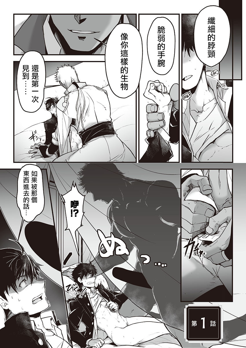 巨人族の花嫁目Ch。 1-4