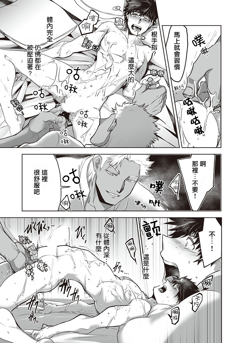 巨人族の花嫁目Ch。 1-4