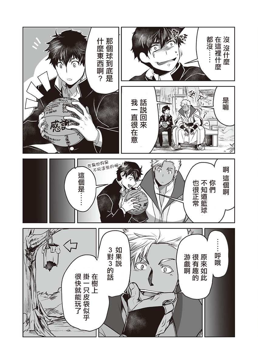 巨人族の花嫁目Ch。 1-4