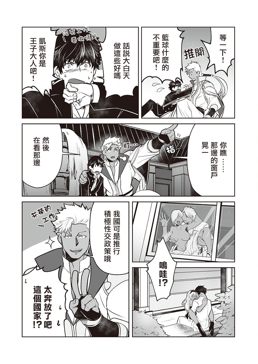 巨人族の花嫁目Ch。 1-4