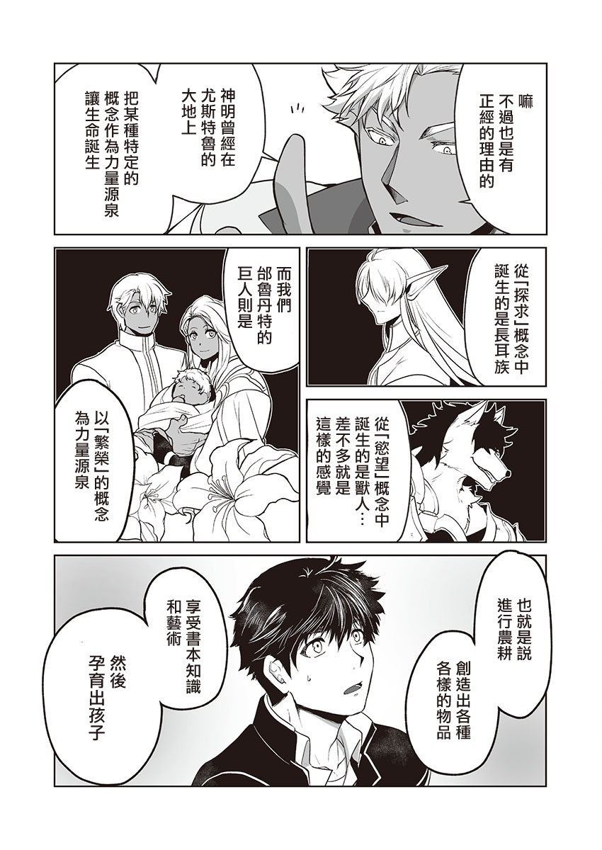 巨人族の花嫁目Ch。 1-4