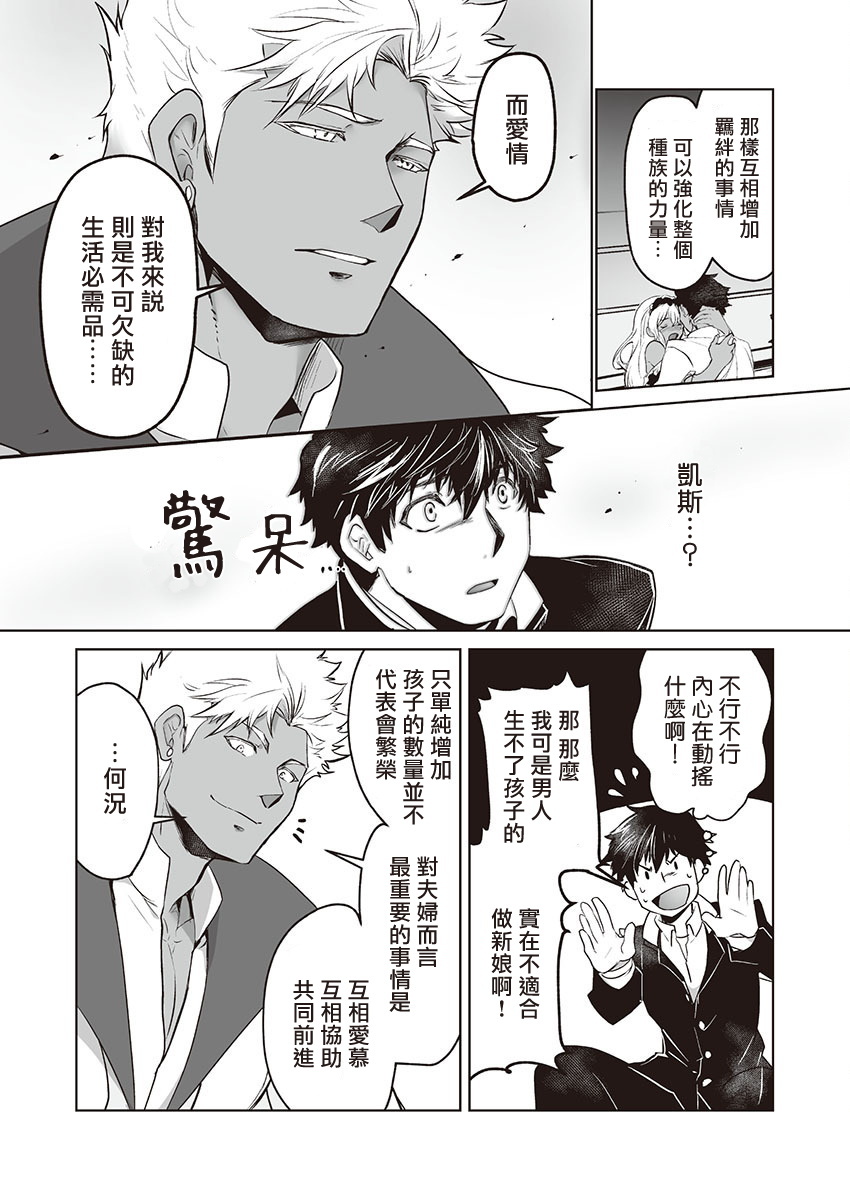 巨人族の花嫁目Ch。 1-4