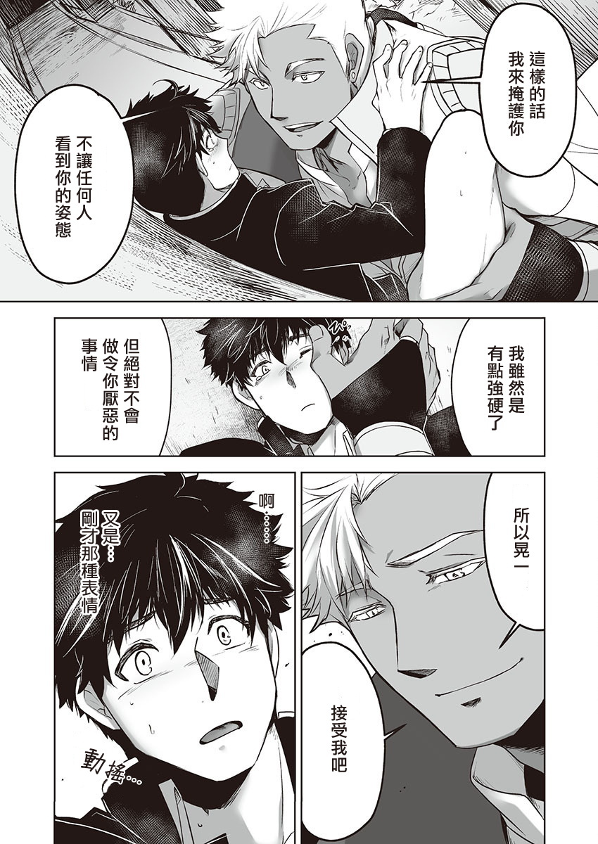 巨人族の花嫁目Ch。 1-4