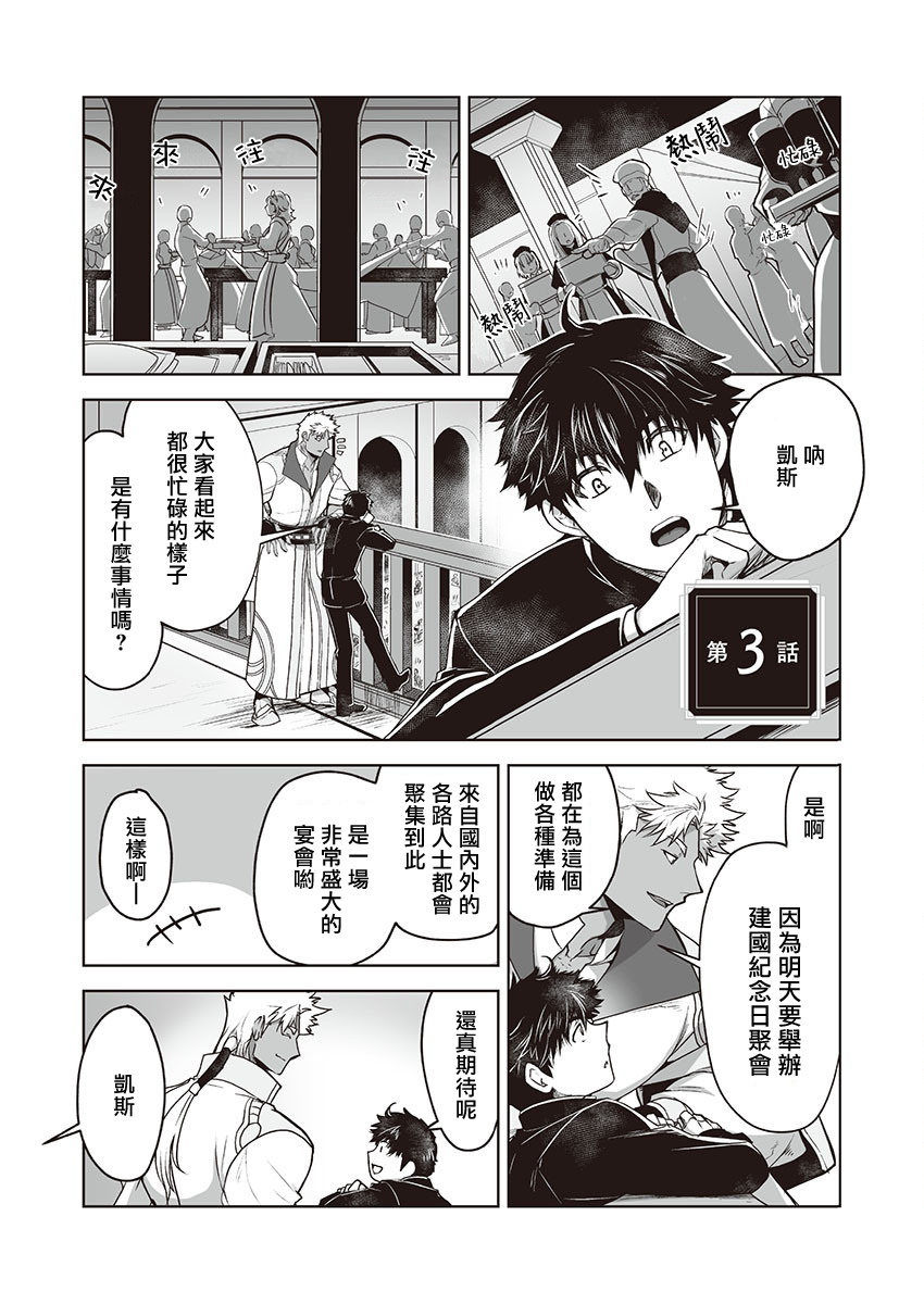 巨人族の花嫁目Ch。 1-4