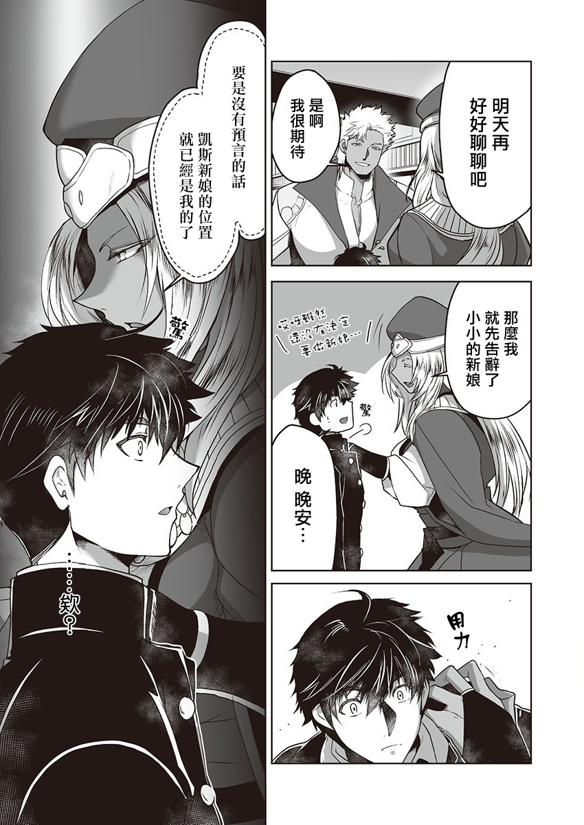 巨人族の花嫁目Ch。 1-4