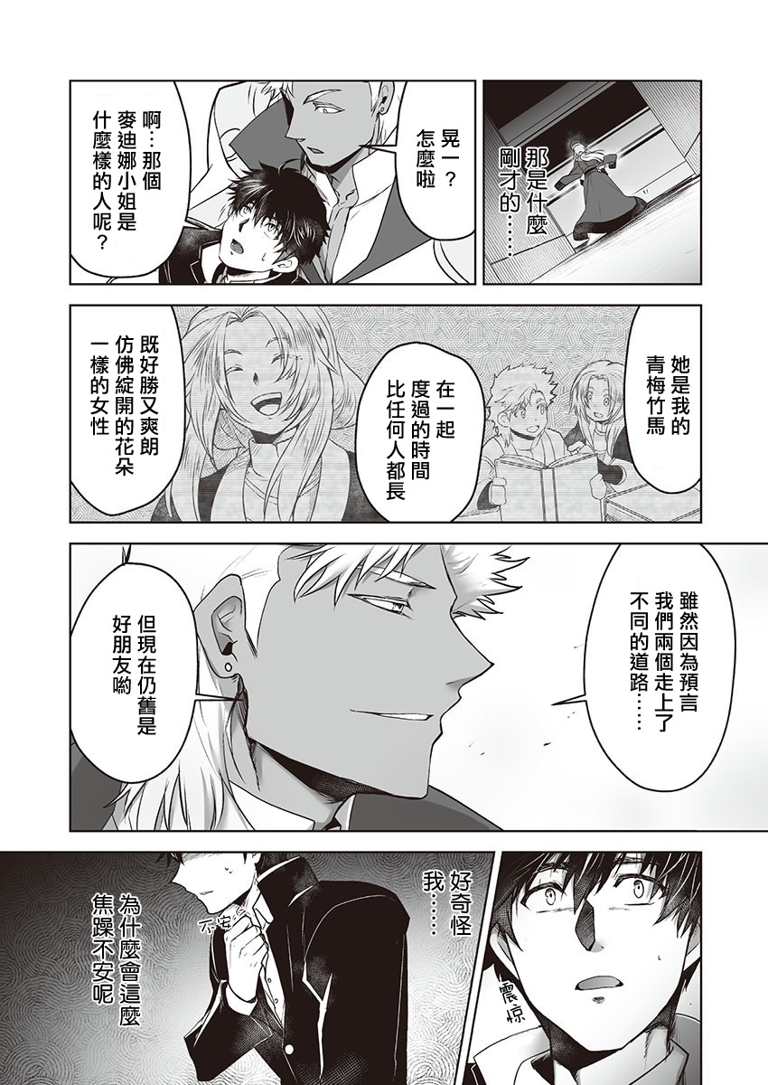 巨人族の花嫁目Ch。 1-4