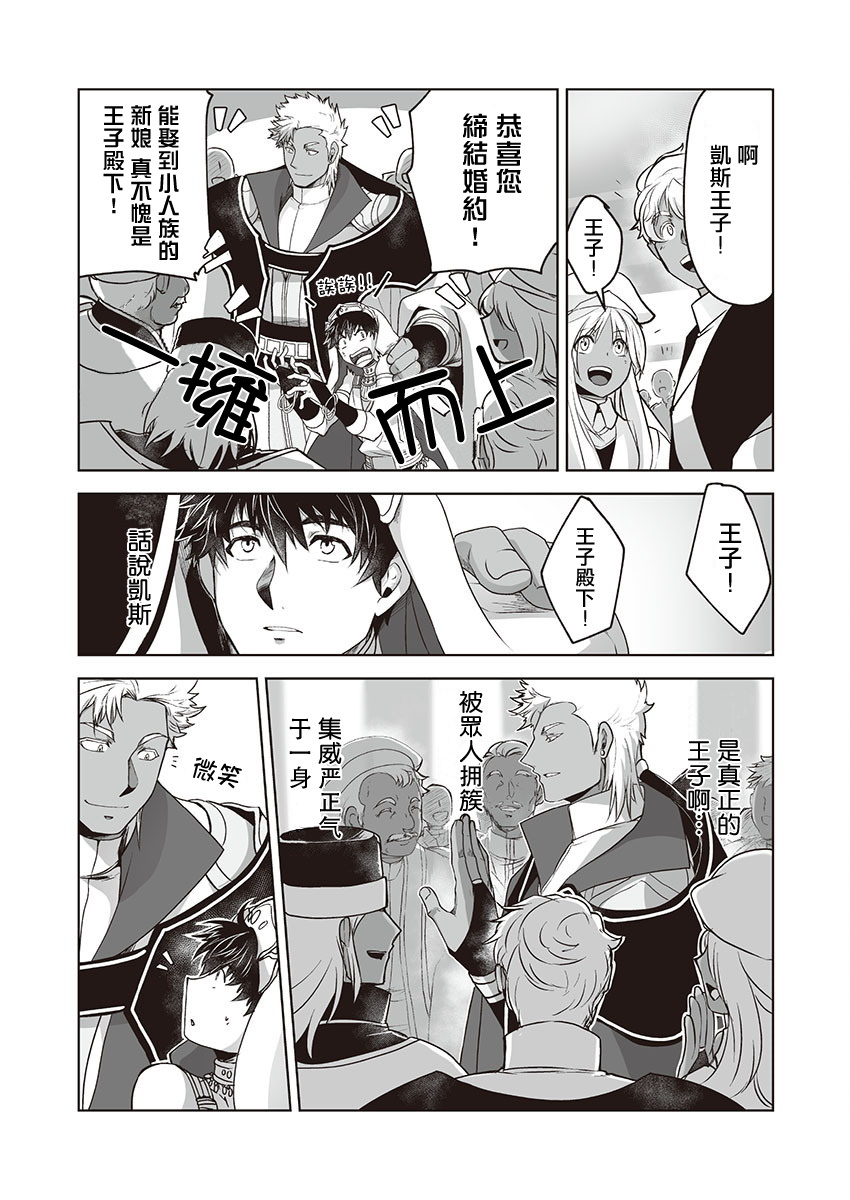 巨人族の花嫁目Ch。 1-4