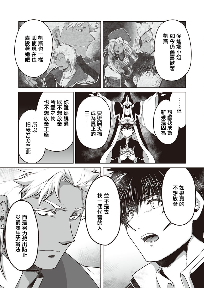 巨人族の花嫁目Ch。 1-4