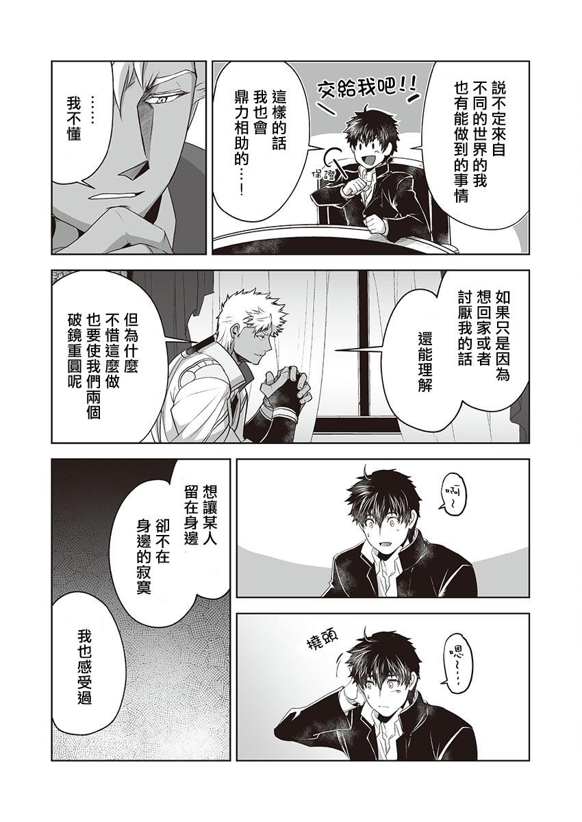 巨人族の花嫁目Ch。 1-4