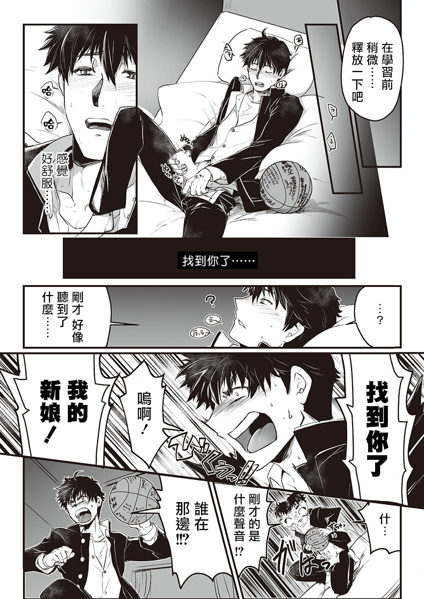 巨人族の花嫁目Ch。 1-4